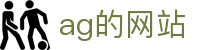 ag的网站 - (中国)金年会ag的网站九游娱乐棋牌欢迎您